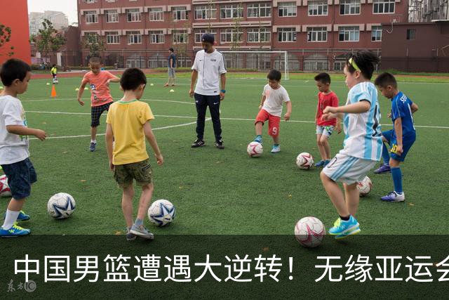 中国男篮遭遇大逆转！无缘亚运会铜牌，庞峥麟22分，李弘权12分